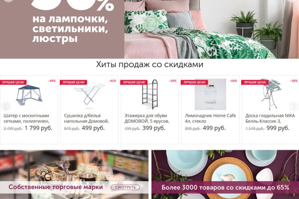 Как восстановить пароль кракен