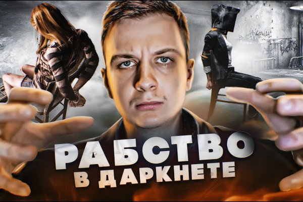 Kraken сайт даркнет