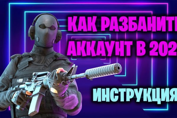 Восстановить доступ к кракену