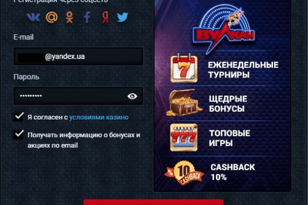 Мега или кракен