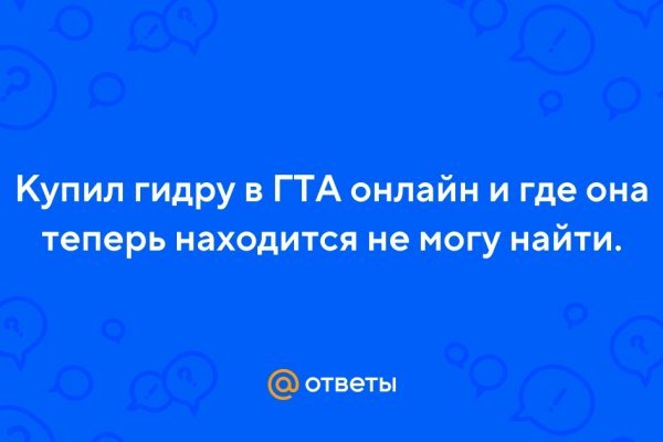 Не получается зайти на кракен