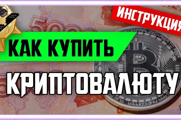 Как зайти на кракен с айфона