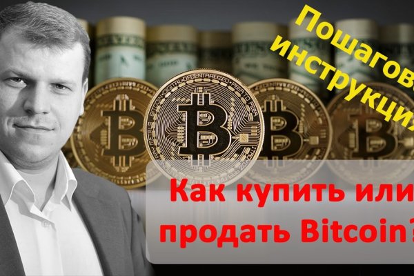 Кракен продажа