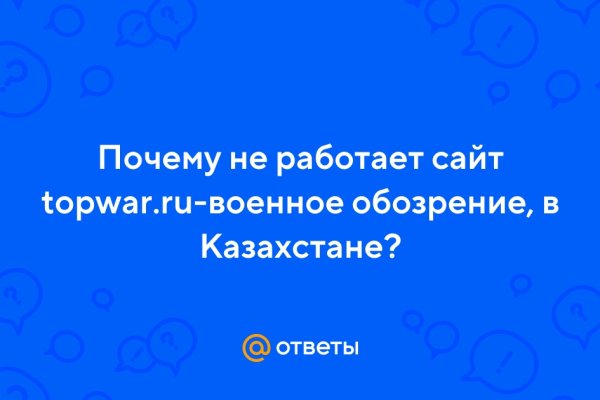 Что случилось с кракеном сайт