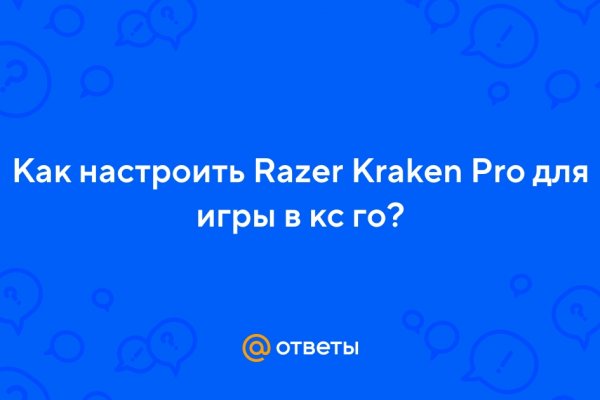 Оригинальный сайт кракен