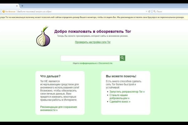 Как пополнить баланс кракен