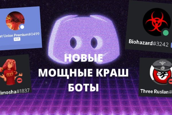 Kraken 16 at сайт